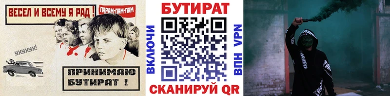 Бутират оксибутират  как найти закладки  Вяземский 