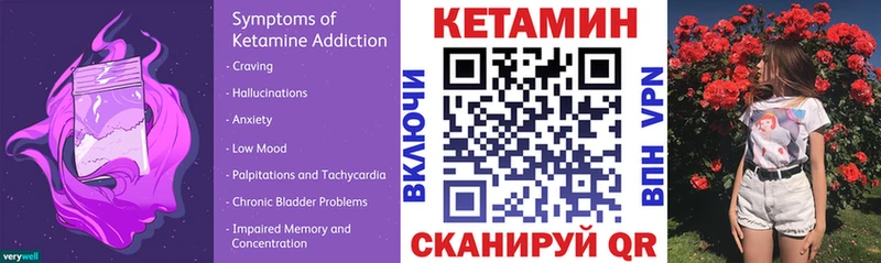 Кетамин VHQ  Вяземский 