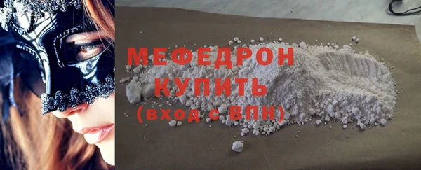 мяу мяу кристалл Баксан