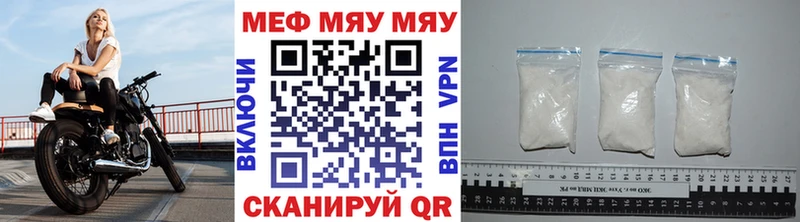 ссылка на мегу ссылки  Вяземский  МЯУ-МЯУ 4 MMC  как найти  